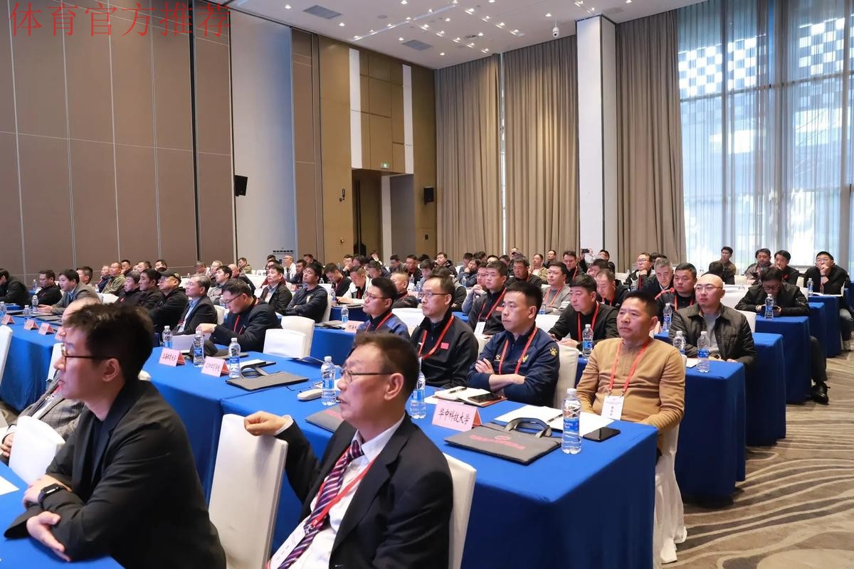 2024年体育标准化发展研讨会泰州举行