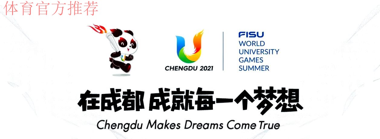 成都持续打造“运动成都·十二月市”品牌