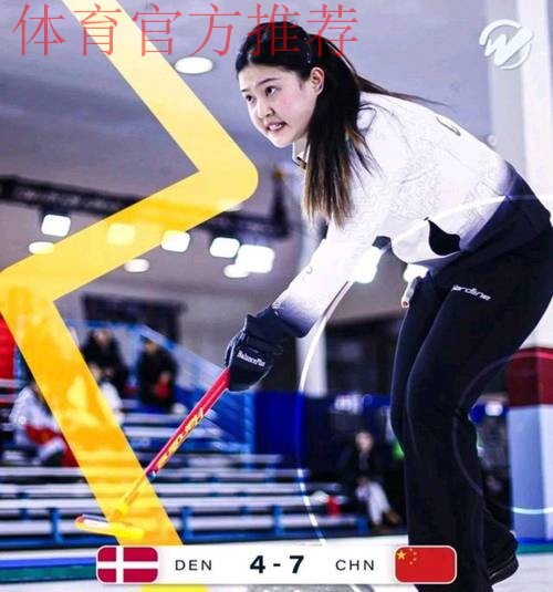 冬奥会冰壶落选赛：中国组合叶紫萱/于森取得两连胜